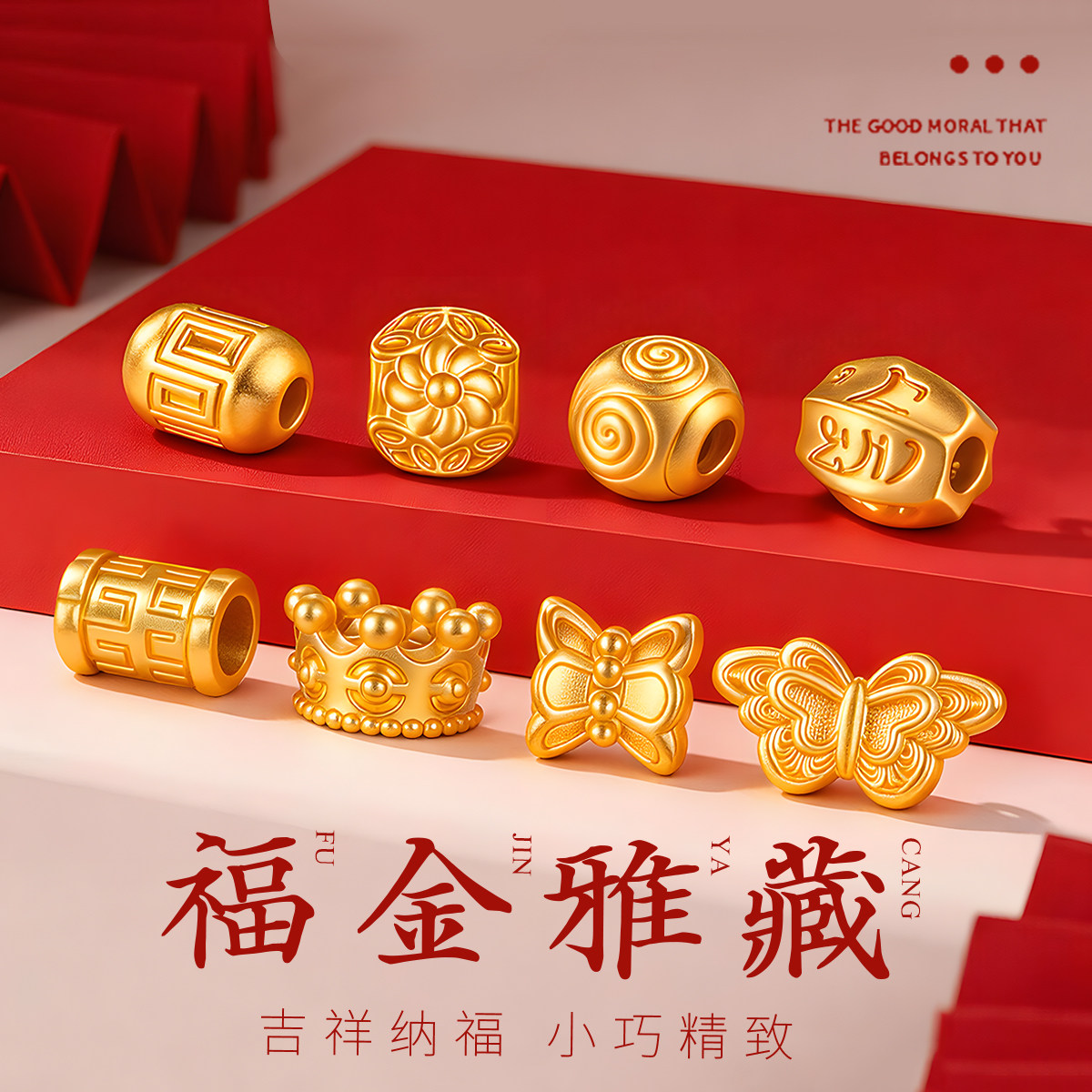 千年珠宝黄金转运珠足金999小金珠小福珠黄金手链手串diy红绳新款图片