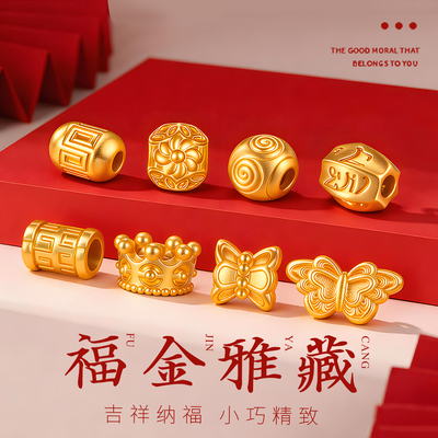 千年珠宝黄金转运珠足金999小金珠小福珠黄金手链手串diy红绳新款