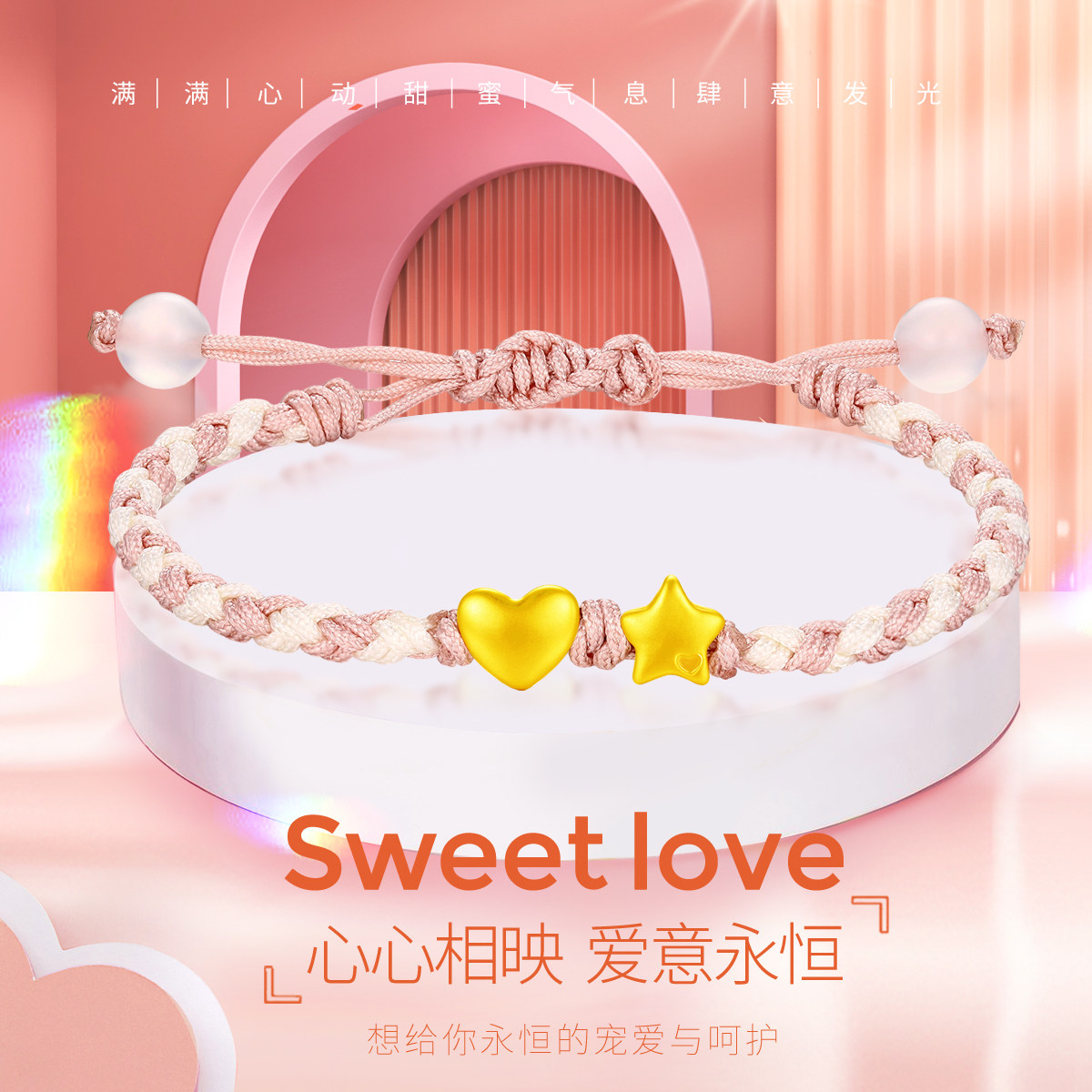 CEMNI/千年珠宝黄金手链女足金999星星手绳爱心手串新款送礼正品
