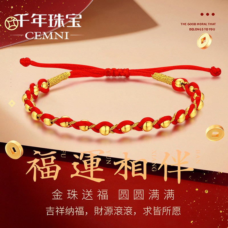 CEMNI/千年珠宝黄金手链女足金999小金珠红绳圆圆满满手绳新款