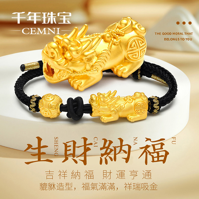 CEMNI/千年珠宝黄金手链男足金999貔貅黑绳手串金钱珠转运珠手链