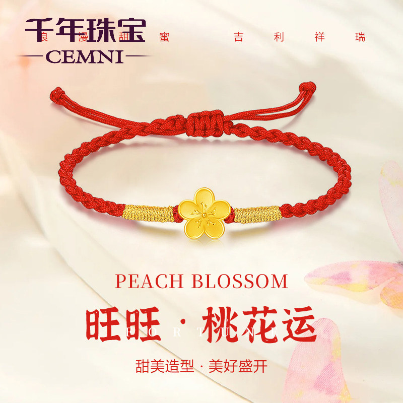 CEMNI/千年珠宝黄金桃花手链女足金999转运珠红绳手串新款送礼,黄金,手饰,淘宝优惠券,粉丝福利购,淘宝优惠卷
