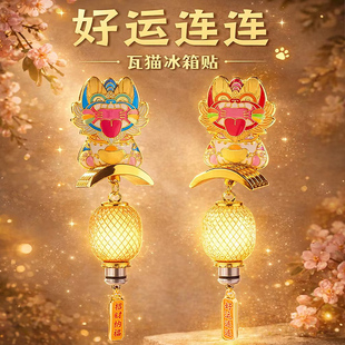 【云南省博物馆】好运连连瓦猫发光灯笼冰箱贴伴手礼小夜灯新款