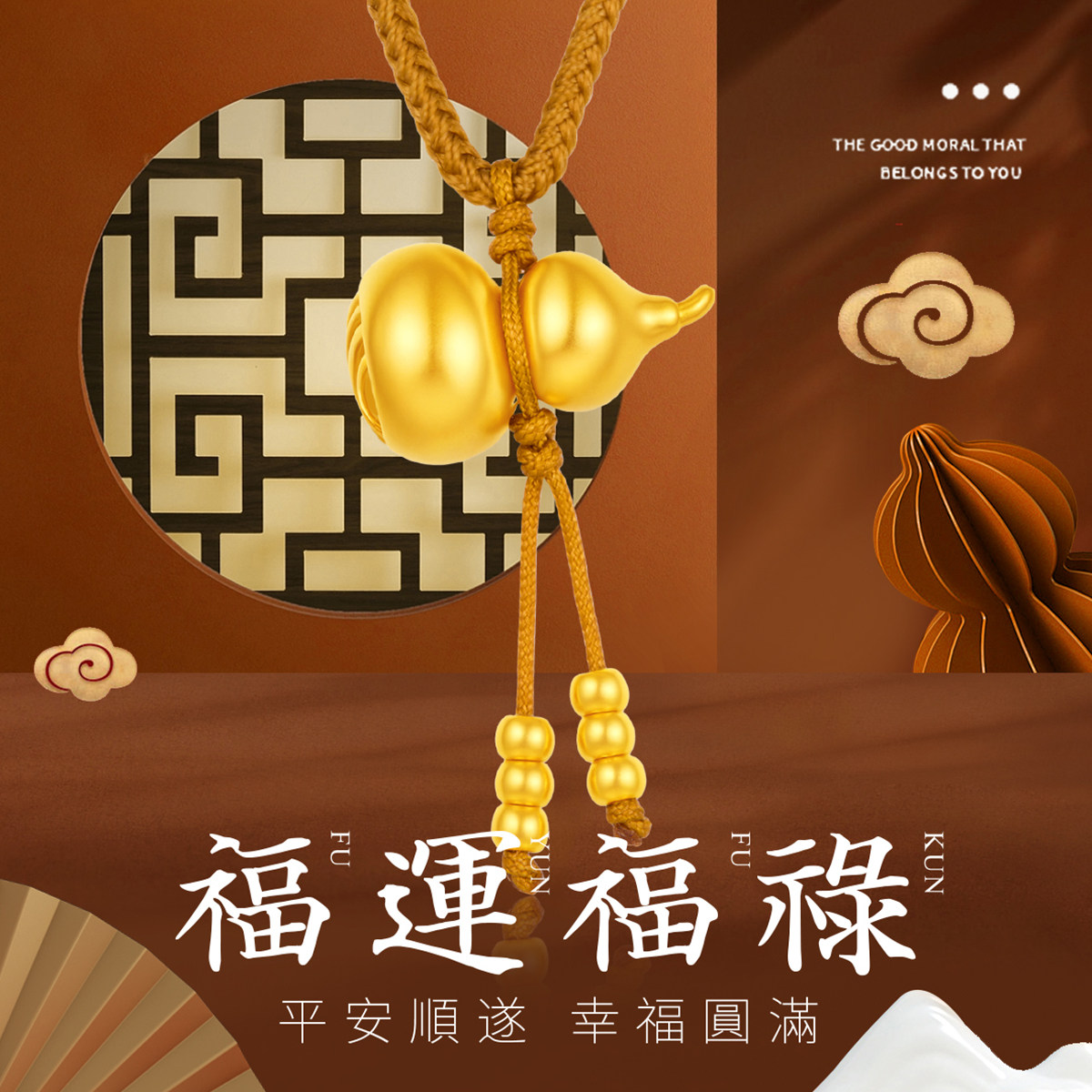 CEMNI/千年珠宝黄金葫芦吊坠足金999福禄项链转运珠项坠新款送礼