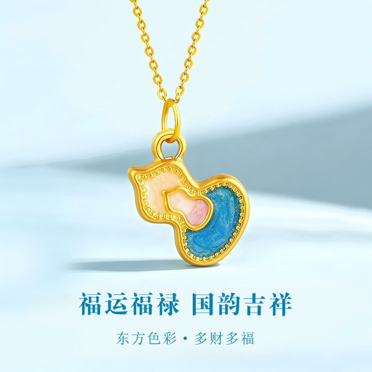 CEMNI/千年珠宝黄金吊坠女足金999葫芦吊坠福禄寿项链新款送礼图片