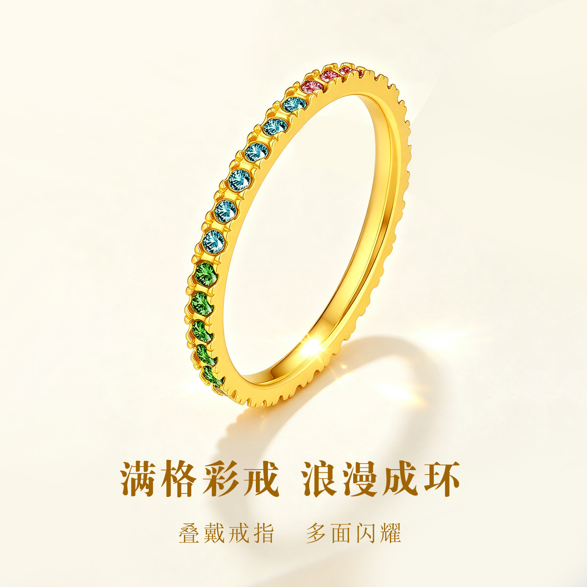CEMNI/千年珠宝18K金排戒au750K金戒指圈戒子排戒新款送女友正品