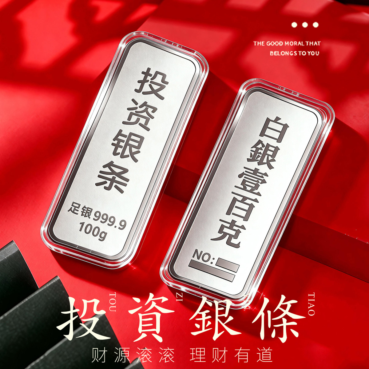 CEMNI/千年珠宝投资银条足银9999银砖银料白银100g投资理财新款