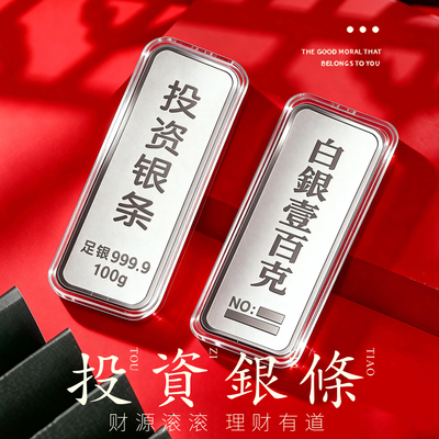 CEMNI/千年珠宝投资银条足银9999银砖银料白银100g投资理财新款