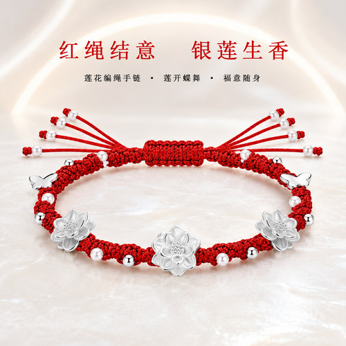 千年珠宝足银莲花转运珠手链女小金珠红色手串新款送女友正品