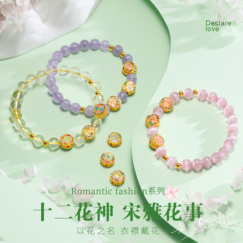 千年珠宝黄金转运珠女足金999镂空珐琅金珠十二花神珠新款送礼