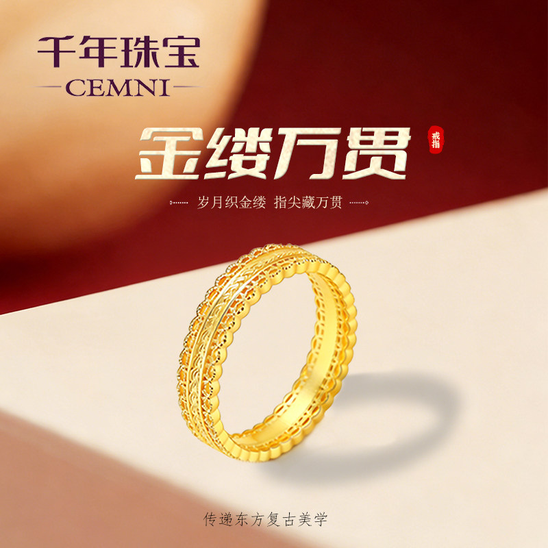 千年珠宝黄金戒指女足金999金缕腰缠万贯金戒指情侣送女友新款