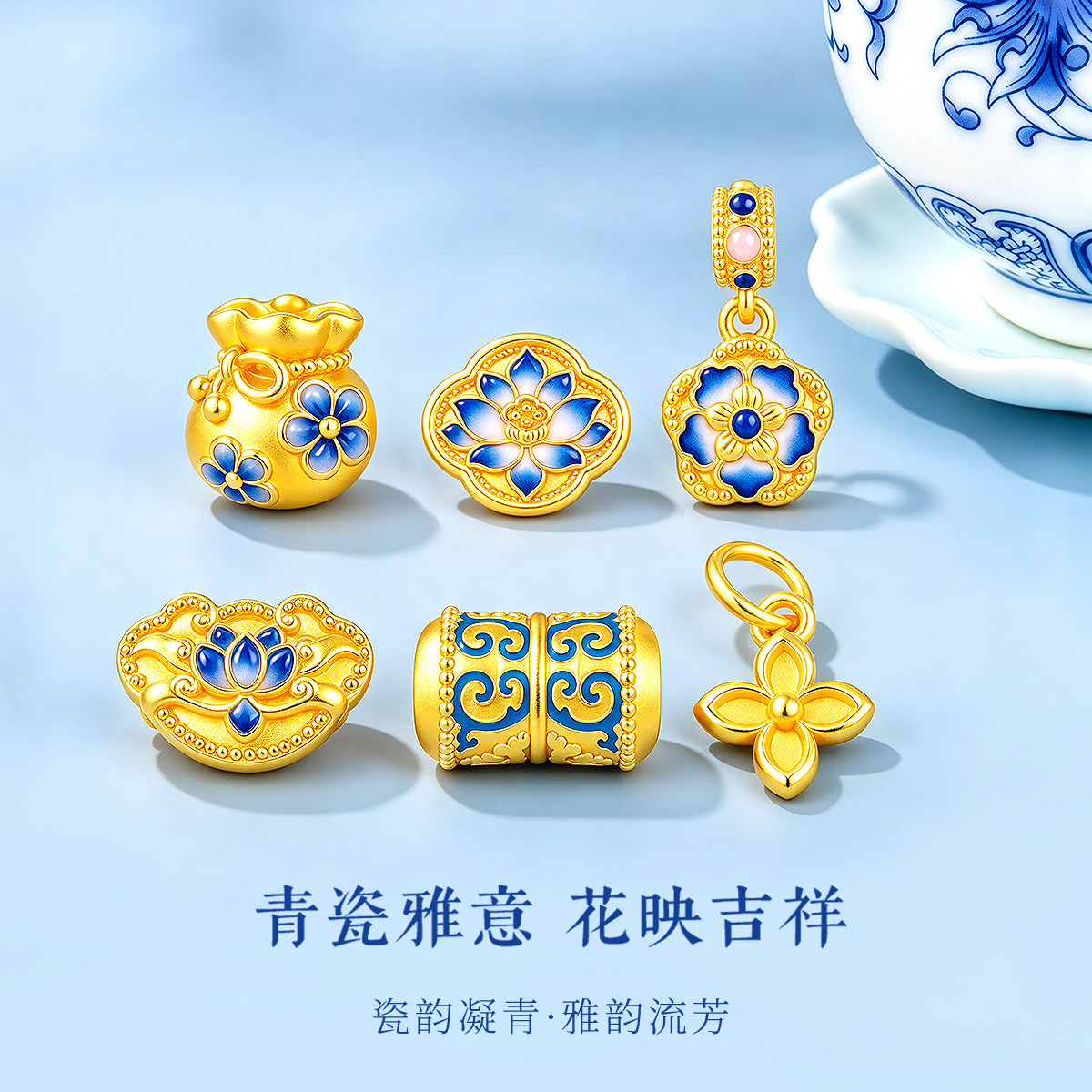 千年珠宝黄金转运珠女足金999青花瓷DIY黄金手链福袋宝相花转运珠