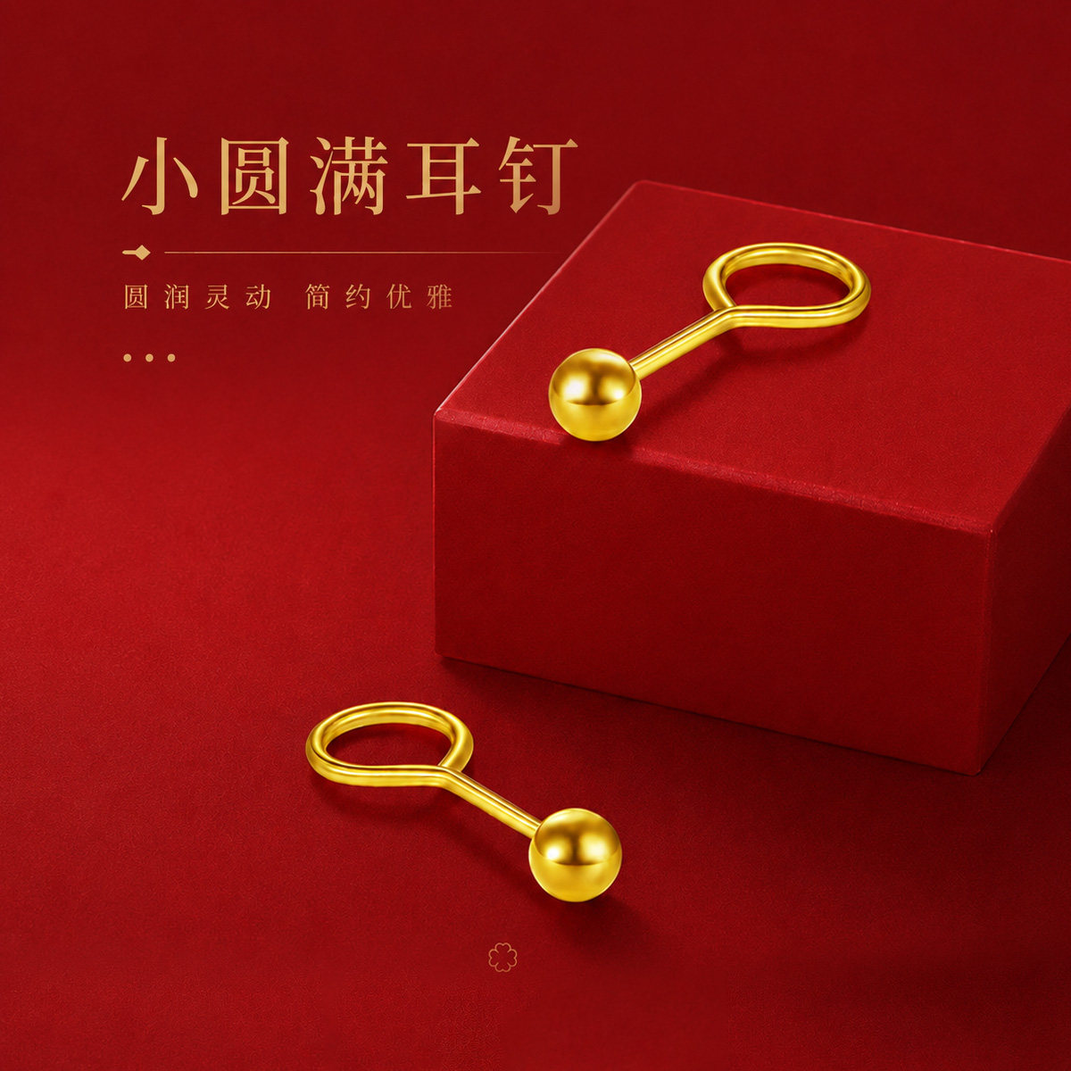 千年珠宝黄金耳钉女足金999小光珠耳饰养耳棒小金珠耳钉新款正品