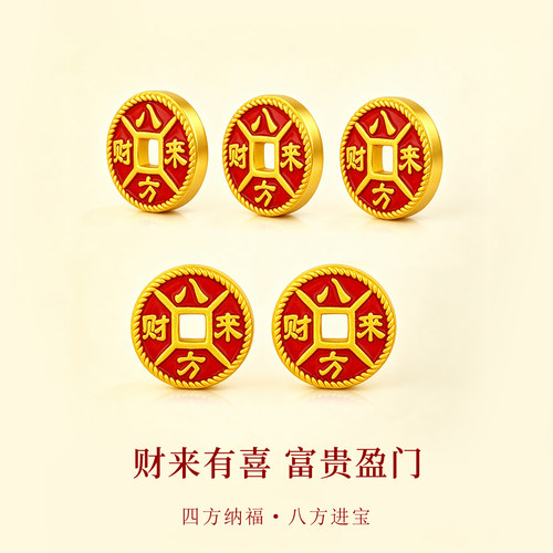 千年珠宝黄金八方来财转运珠女足金999金币金珠新款diy黄金手链