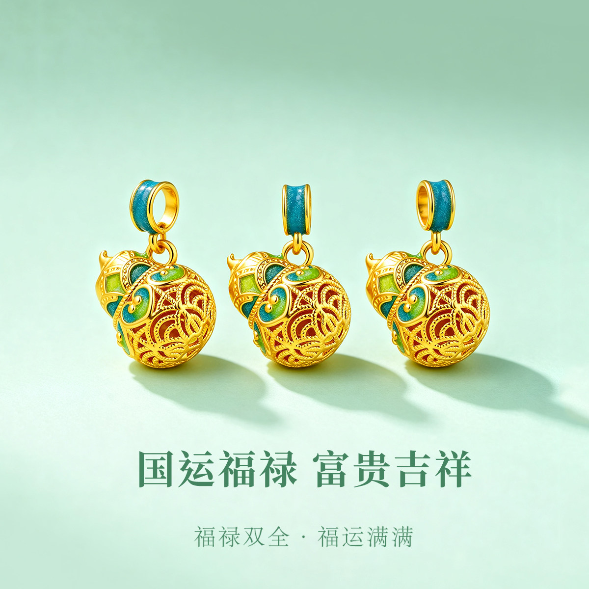千年珠宝黄金葫芦吊坠女足金999福禄寿项坠国潮珐琅葫芦项链新款