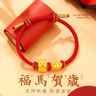 CEMNI/千年珠宝黄金手链女足金999生肖马红绳手链元宝福马转运珠