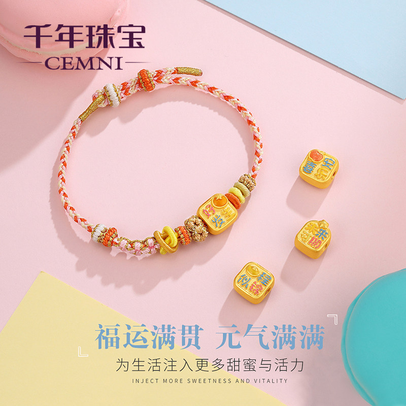 千年珠宝黄金手链女足金平安喜乐转运珠手绳福字好事发生福袋彩绳