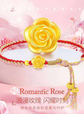 CEMNI/千年珠宝黄金莲花手链女足金999转运珠编绳手串新款送礼