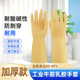 工业加厚乳胶耐磨防水塑胶洗碗清洁耐用家务牛筋乳胶手套劳保工作