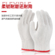 手套劳保耐磨工作纯棉加厚薄款 白棉纱棉线尼龙劳工劳动男工地干活