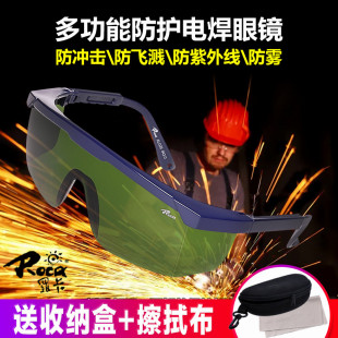 罗卡电焊眼镜焊工护目镜防打眼防强光防紫外线电弧防护眼镜面罩男