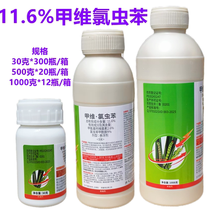 11.6%甲维·氯虫苯甲维盐氯虫苯甲酰胺水稻稻纵卷叶螟杀虫剂