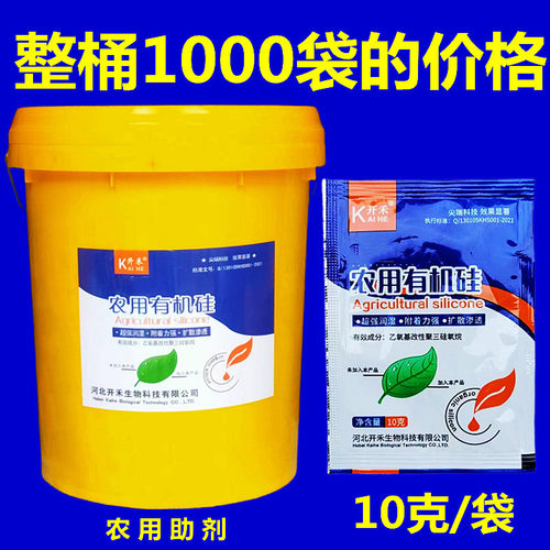 农用有机硅助剂农用助剂高渗透剂有机硅正品展着剂增效剂整桶价