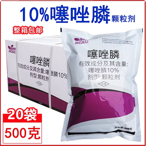 10%噻唑膦姜黄瓜根结线虫农药