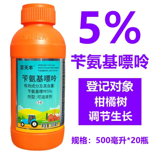 苄氨基嘌呤柑橘树植物生长调节剂