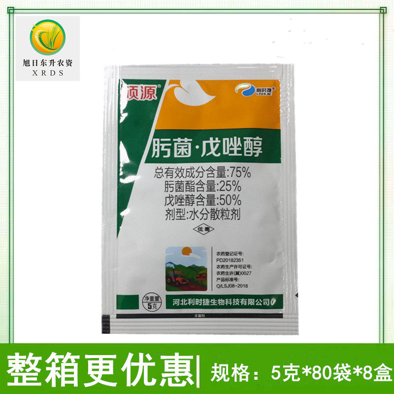 75%肟菌戍唑醇杀菌剂戊唑醇戊唑啍褐斑病黑星病稻瘟病白粉病包邮在类目 农用物资, 农药, 杀菌剂中 - 来自Buy2taobao.com提供专业的淘宝代购服务