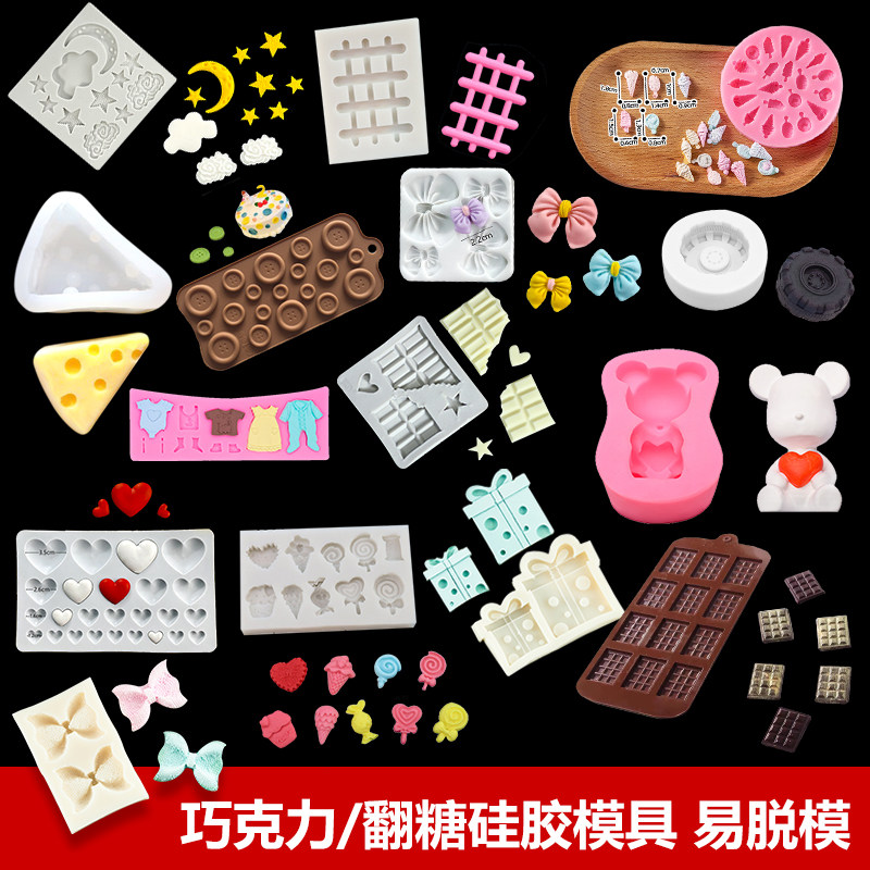 翻糖硅胶蛋糕装饰巧克力华夫纽扣糖果冰激凌积木爱心奶酪星星模具
