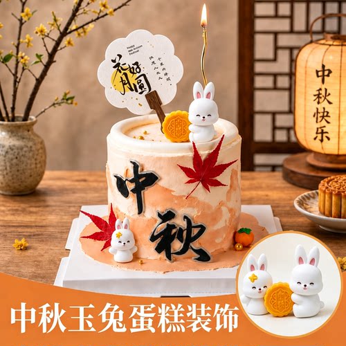 中秋玉兔蛋糕装饰摆件