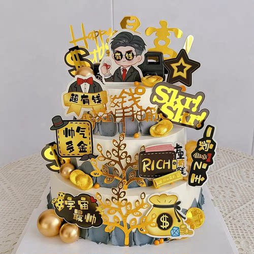 帅气多金生日土豪生日蛋糕装饰