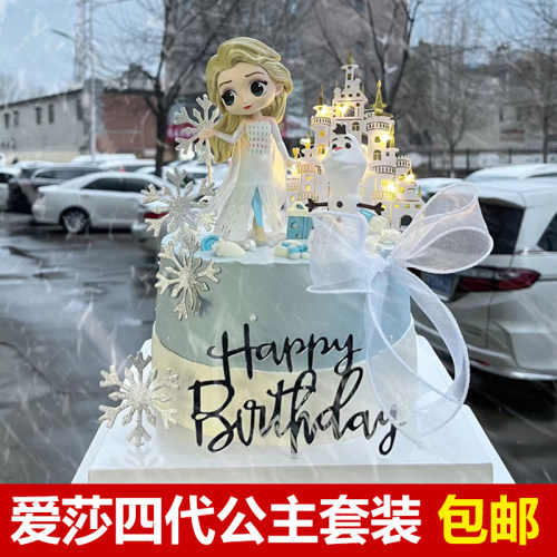 爱莎蛋糕装饰摆件四代艾莎公主