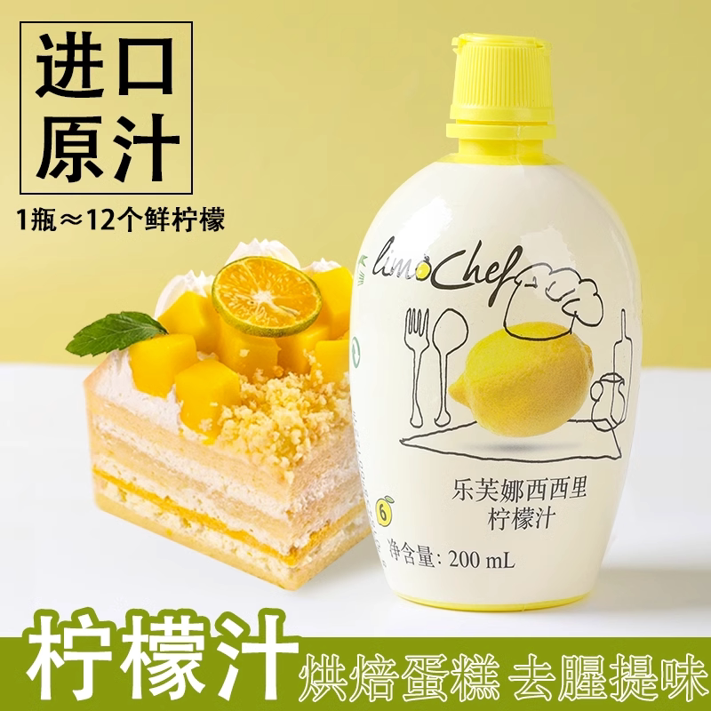 乐芙娜柠檬汁意大利阴凉干燥图片