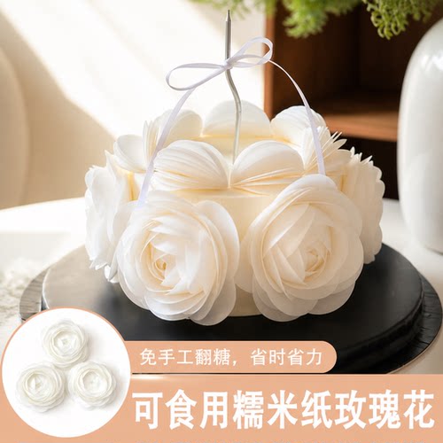 佳妍同款可食用糯米纸玫瑰花