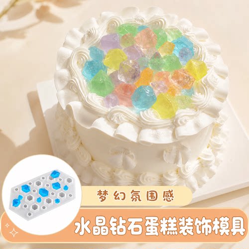 网红水晶宝石模具工具