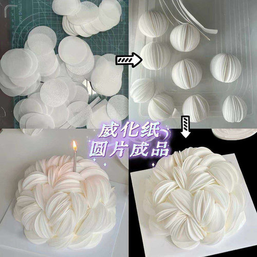 糯米纸花蛋糕装饰威化纸