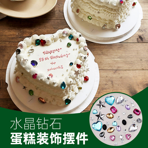 钻石蛋糕装饰混合宝石点缀摆件