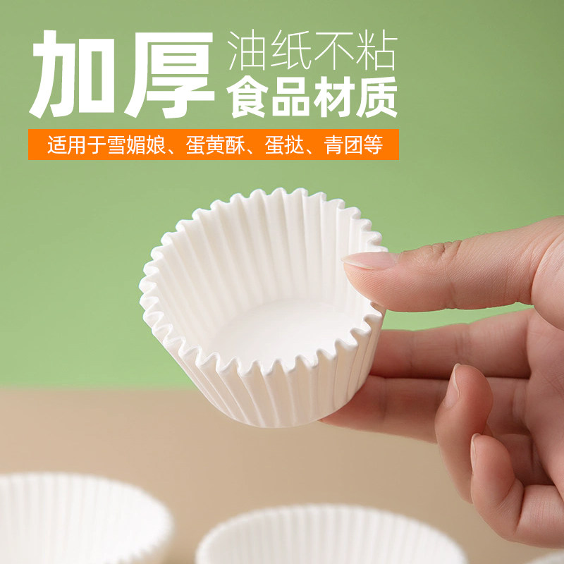 雪媚娘纸托一次性纸杯蛋糕防油青团小杯子马芬杯烘焙模具底托纸垫