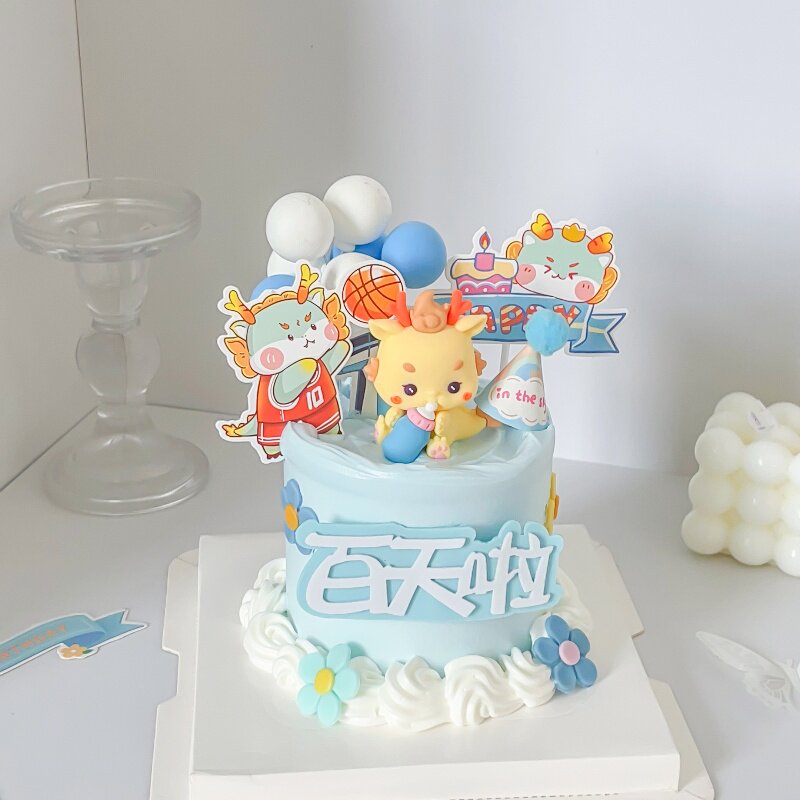 卡通奶瓶小龙蛋糕装饰摆件龙宝宝百天生日派对烘焙气球串插件装扮