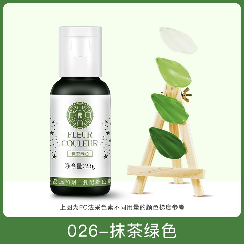 FC法采食用色素抹茶绿色烘焙食品级色素森林翡翠果绿色桉树春绿色图片