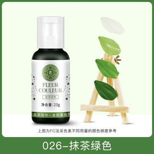 FC法采食用色素抹茶绿色烘焙食品级色素森林翡翠果绿色桉树春绿色
