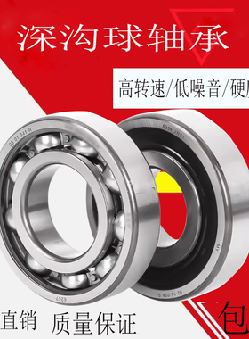 电机63006301 6302 6303 6304 63056306防水胶封深沟球轴承