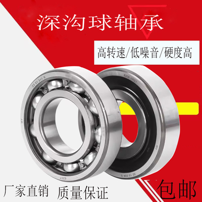 电机63006301 6302 6303 6304 63056306防水胶封深沟球轴承