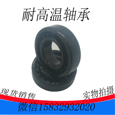 耐高温满珠轴承970115 970116 970117 970118 970119 970120 9701