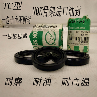 NQK骨架油封18 8防尘圈