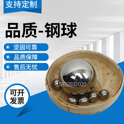 实心钢珠实心大钢球轴承钢珠