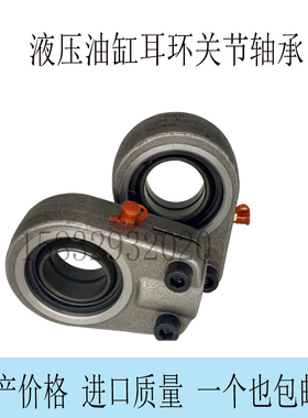 万向油缸耳环杆端关节轴承SIHR GKGIHR-K GAK50 60 70 80 90NK DO