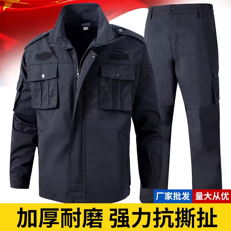 保安工作服秋冬装安保长袖作训服